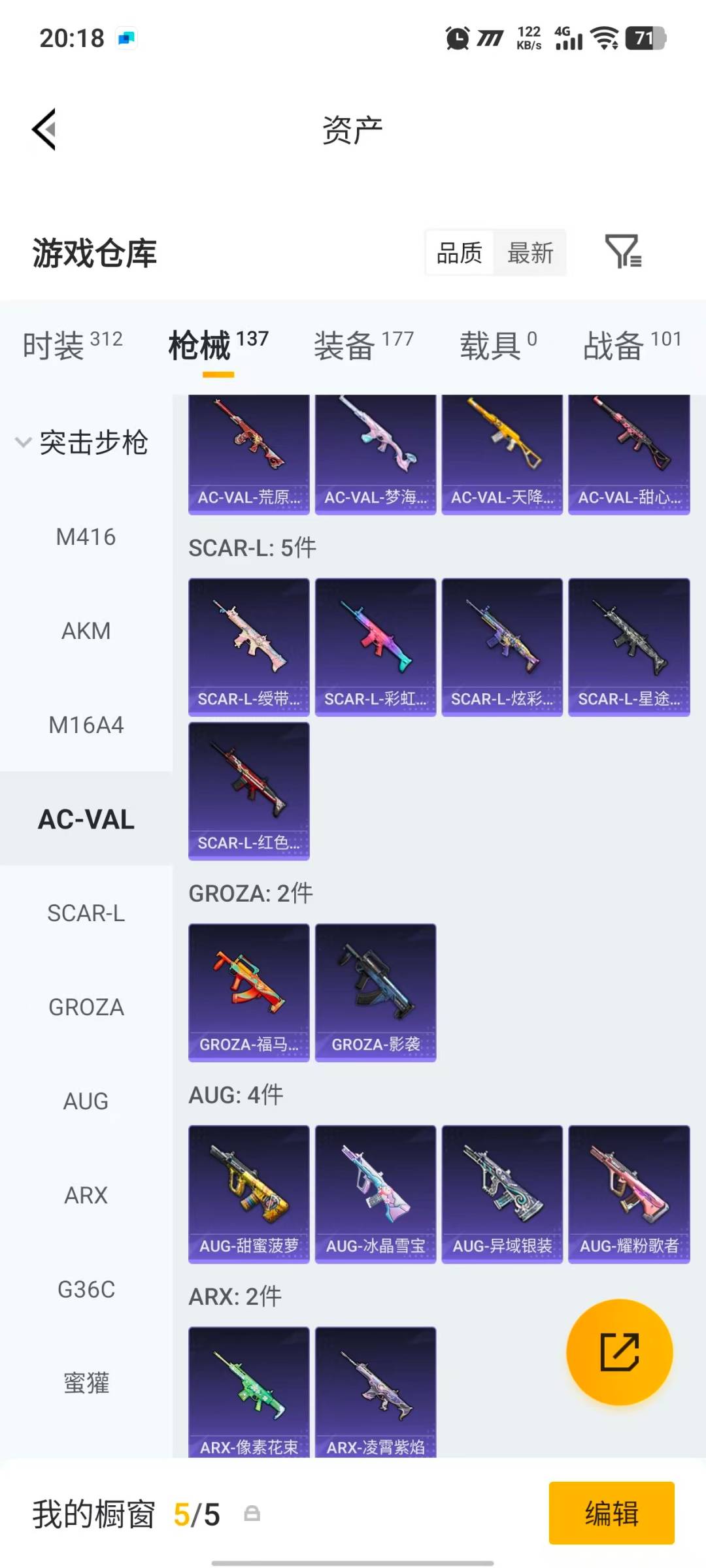 HPLX4182868和平精英账号详情图11