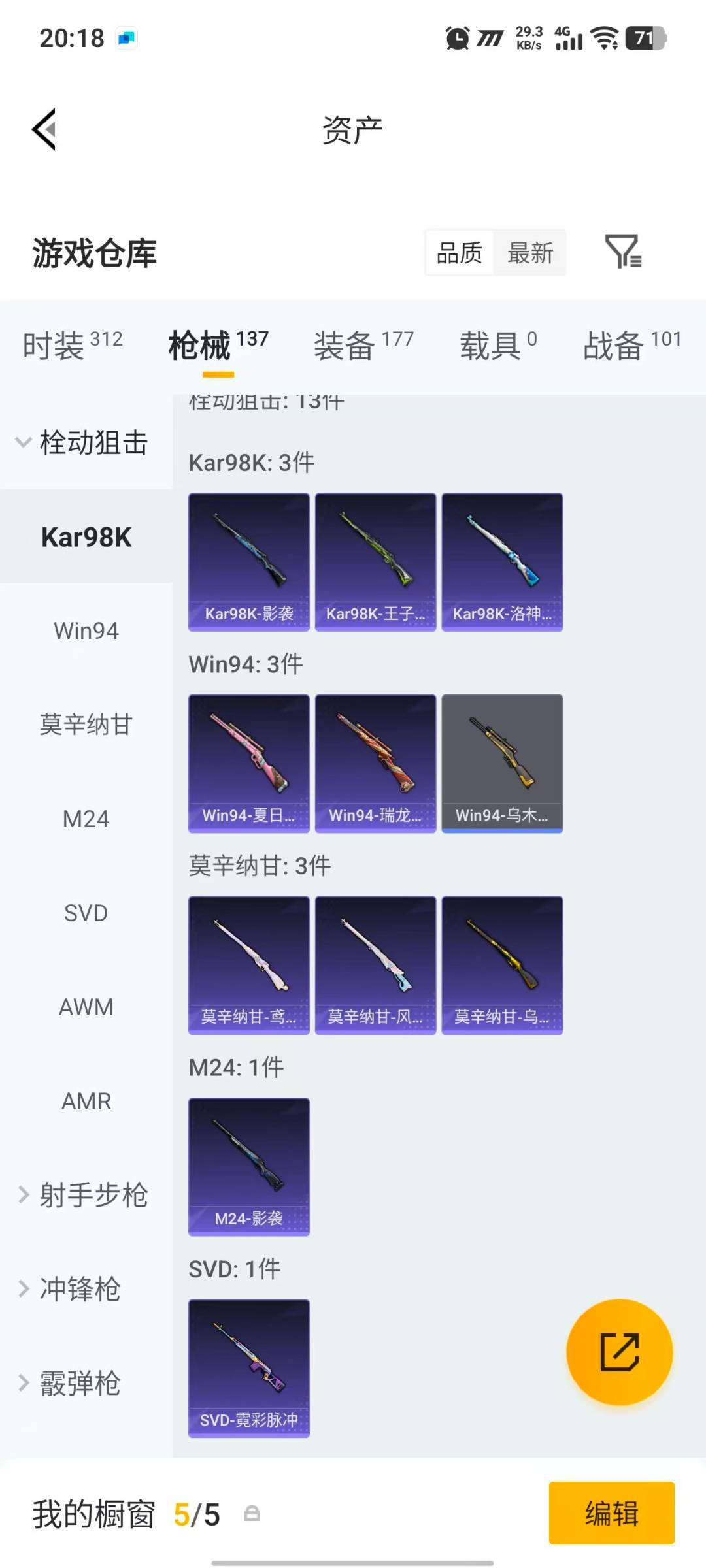 HPLX4182868和平精英账号详情图13