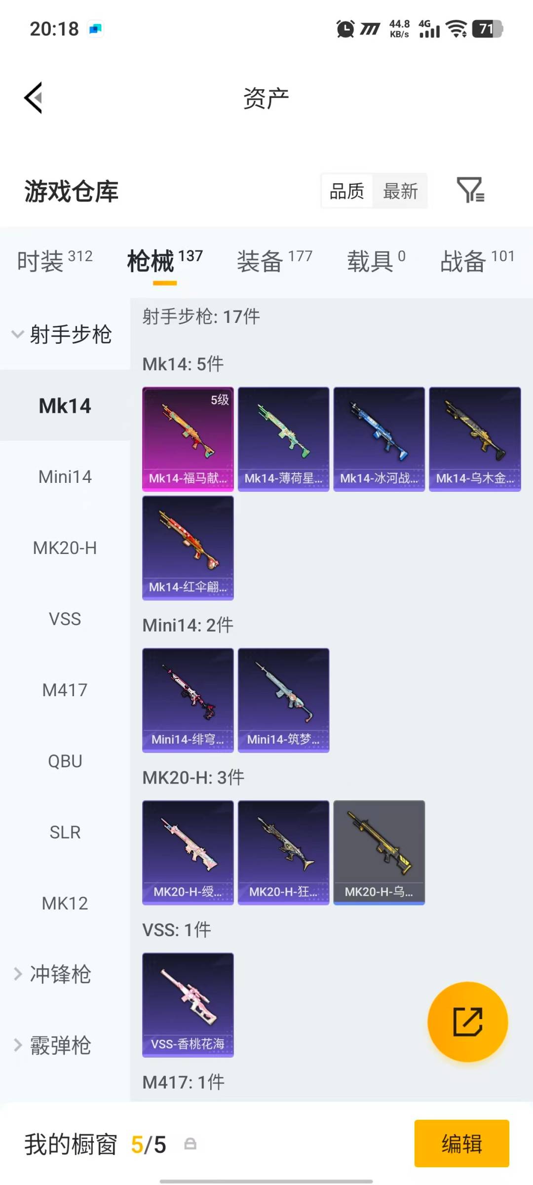 HPLX4182868和平精英账号详情图14