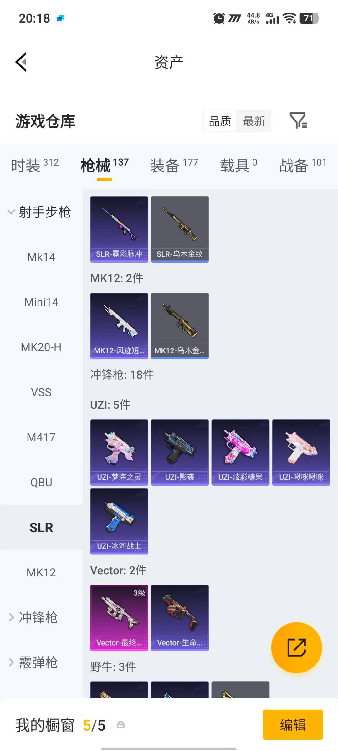 HPLX4182868和平精英账号详情图15