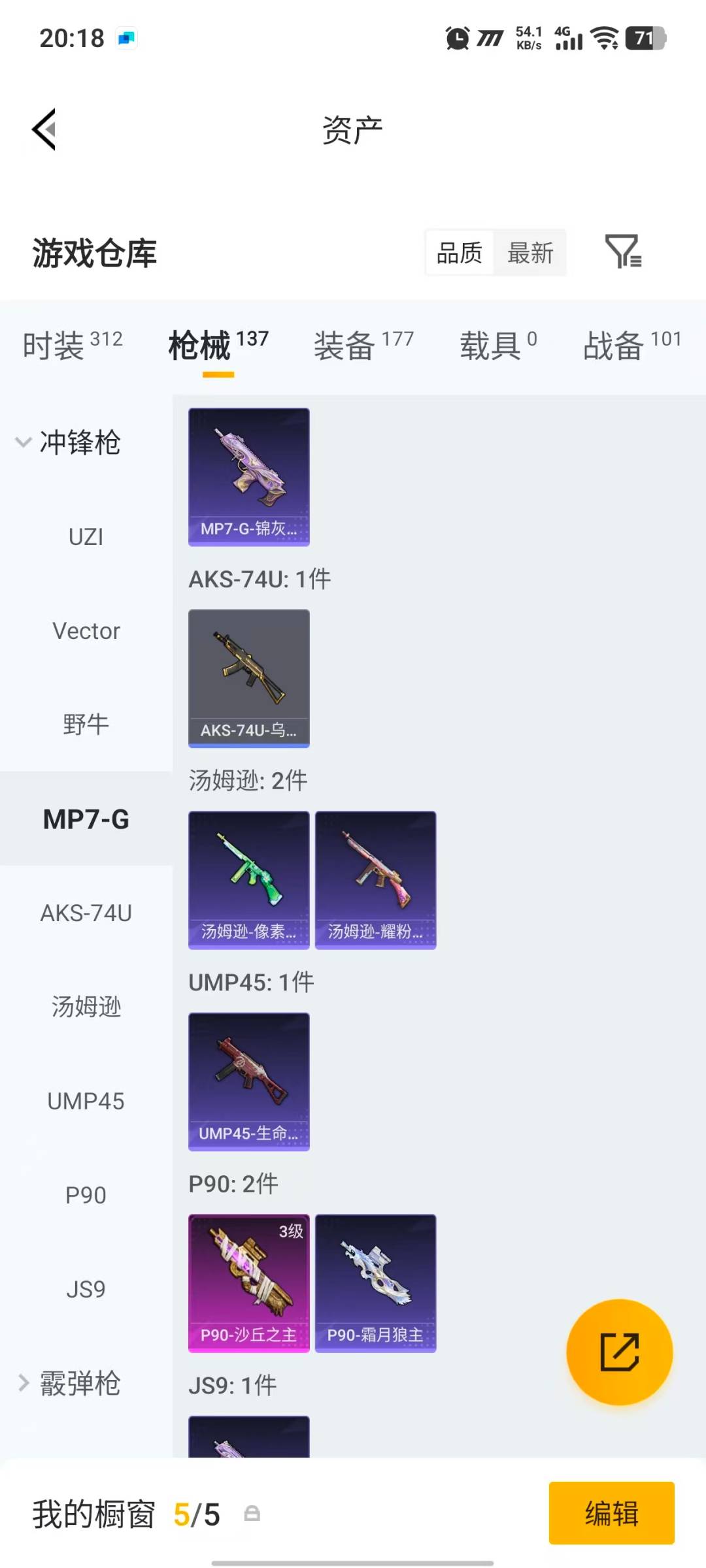 HPLX4182868和平精英账号详情图16