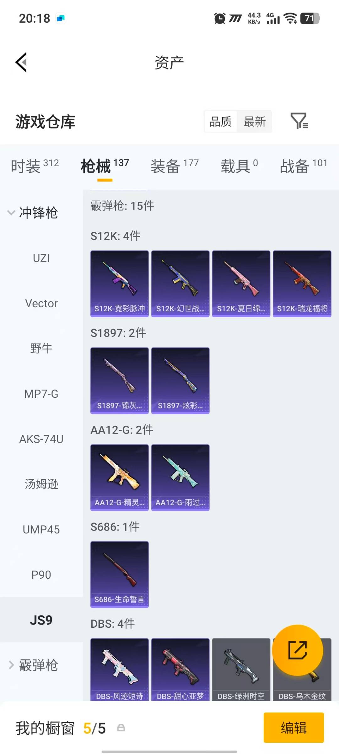 HPLX4182868和平精英账号详情图17