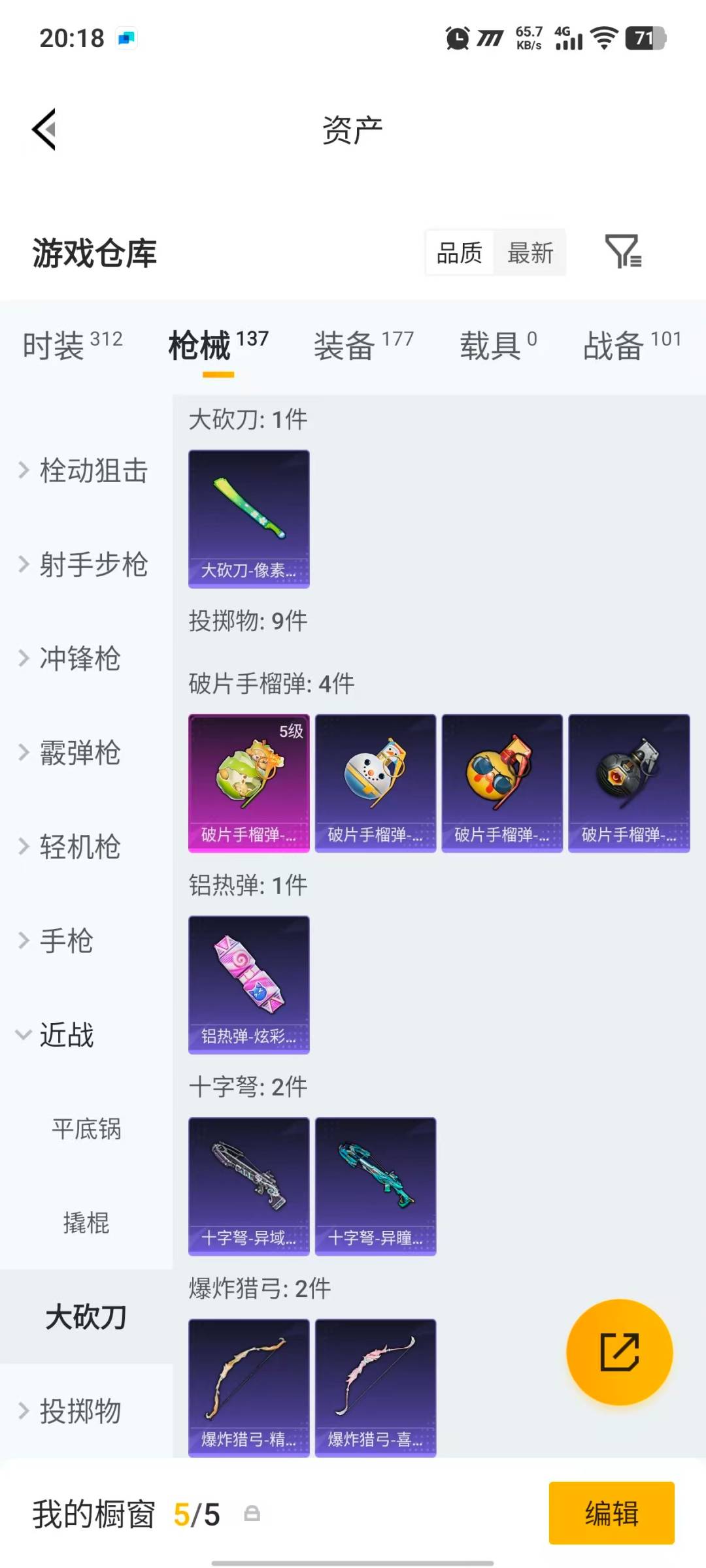 HPLX4182868和平精英账号详情图20