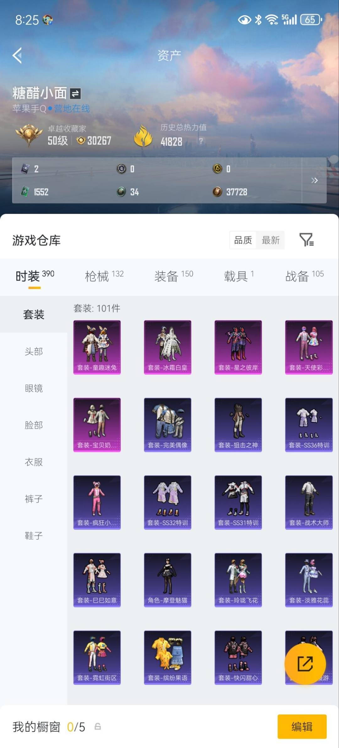 HPLX4191978和平精英账号详情图5