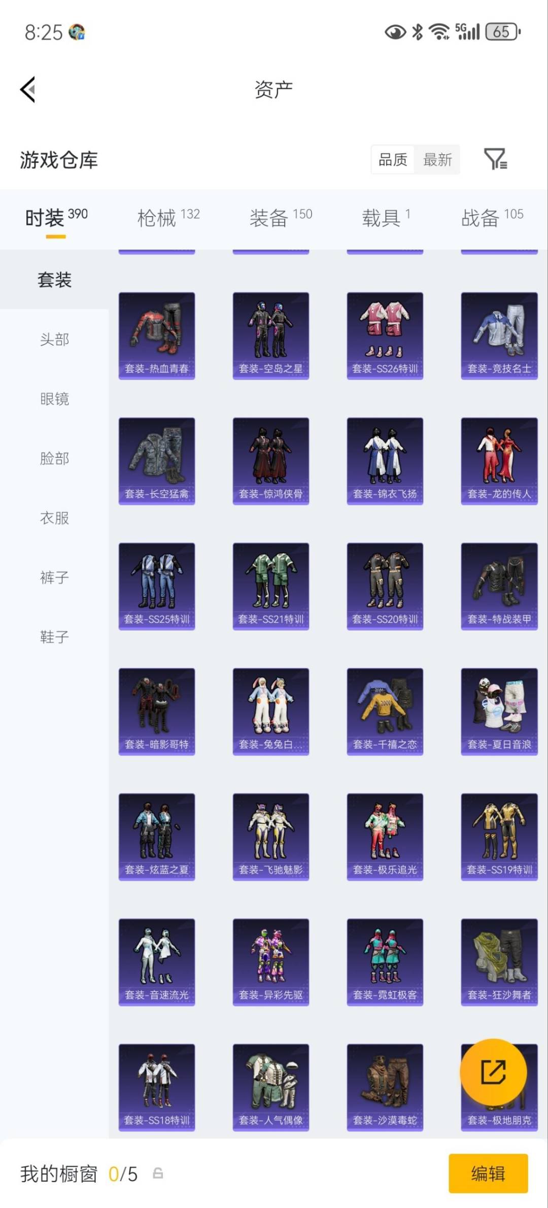 HPLX4191978和平精英账号详情图6