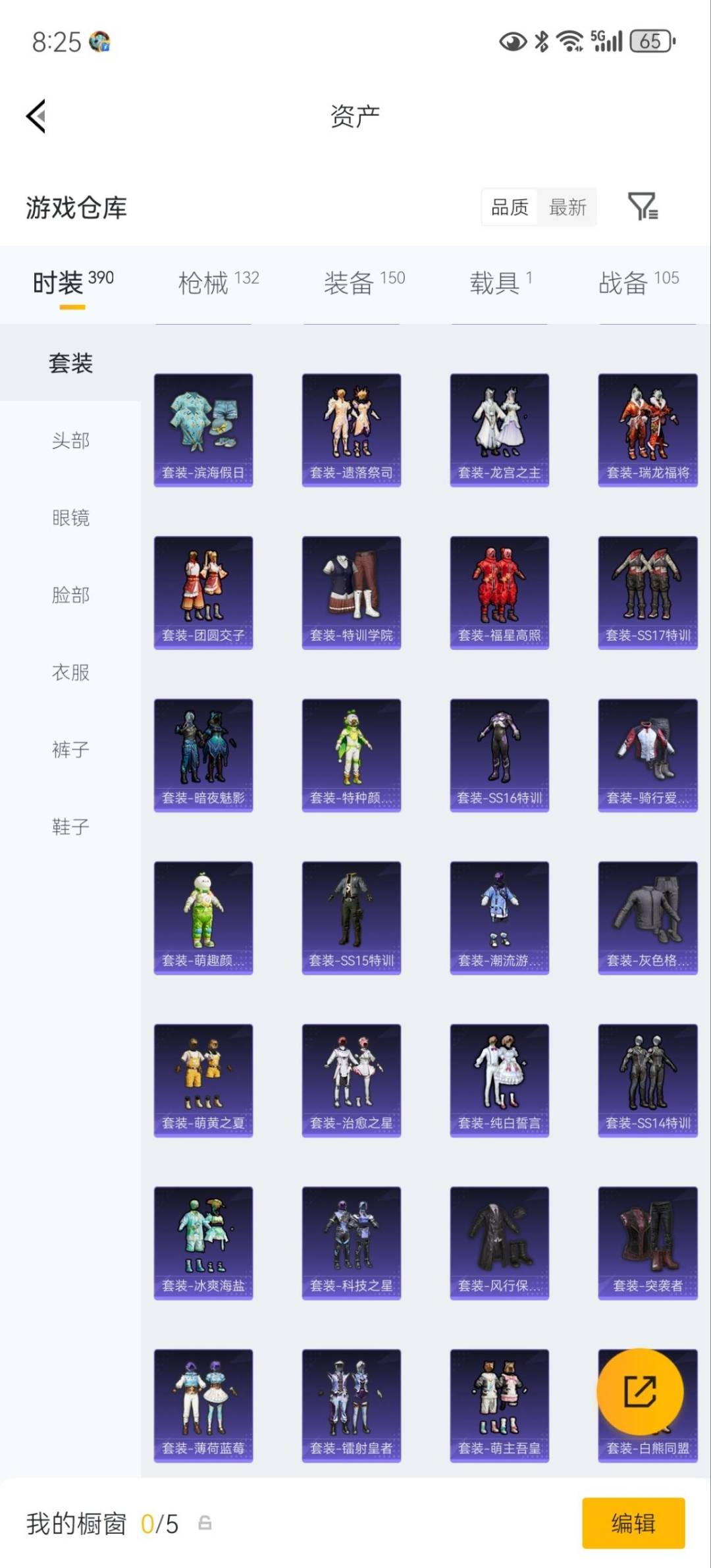 HPLX4191978和平精英账号详情图7