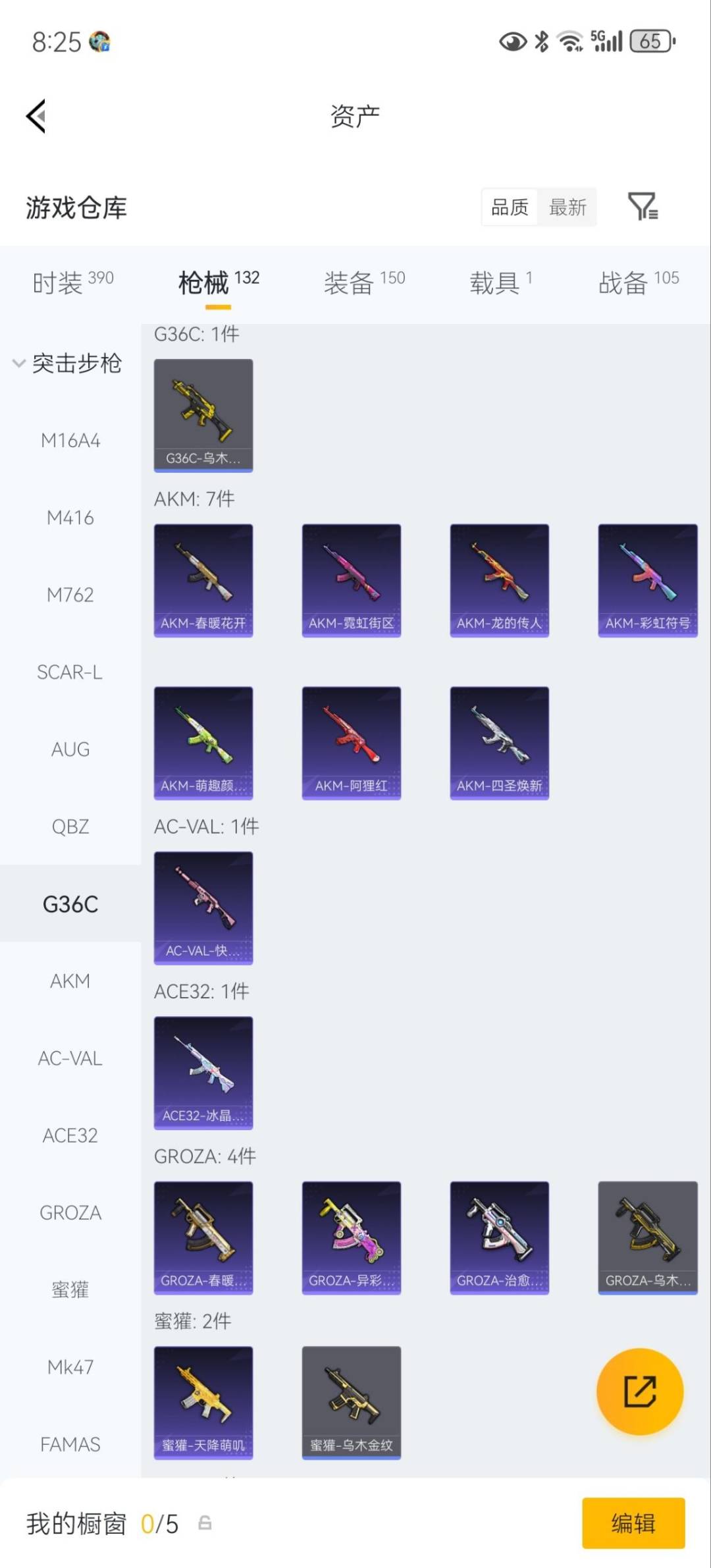 HPLX4191978和平精英账号详情图9