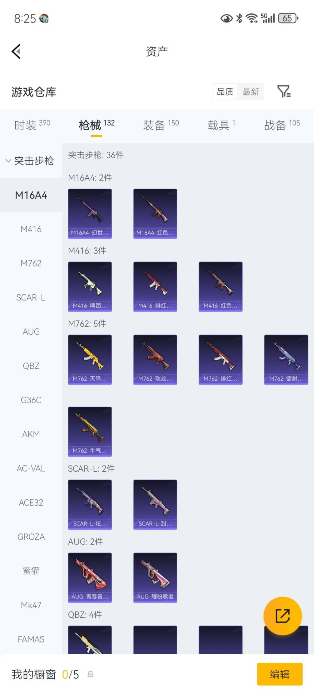 HPLX4191978和平精英账号详情图10