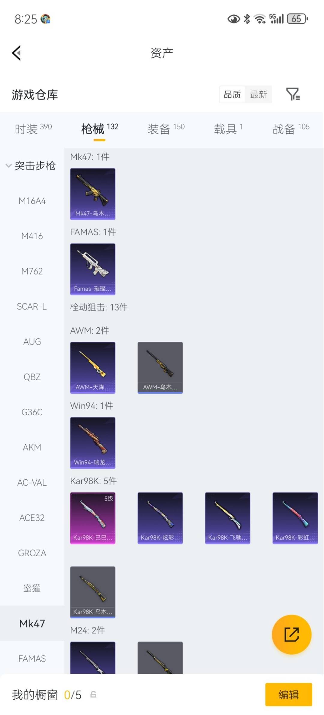 HPLX4191978和平精英账号详情图11