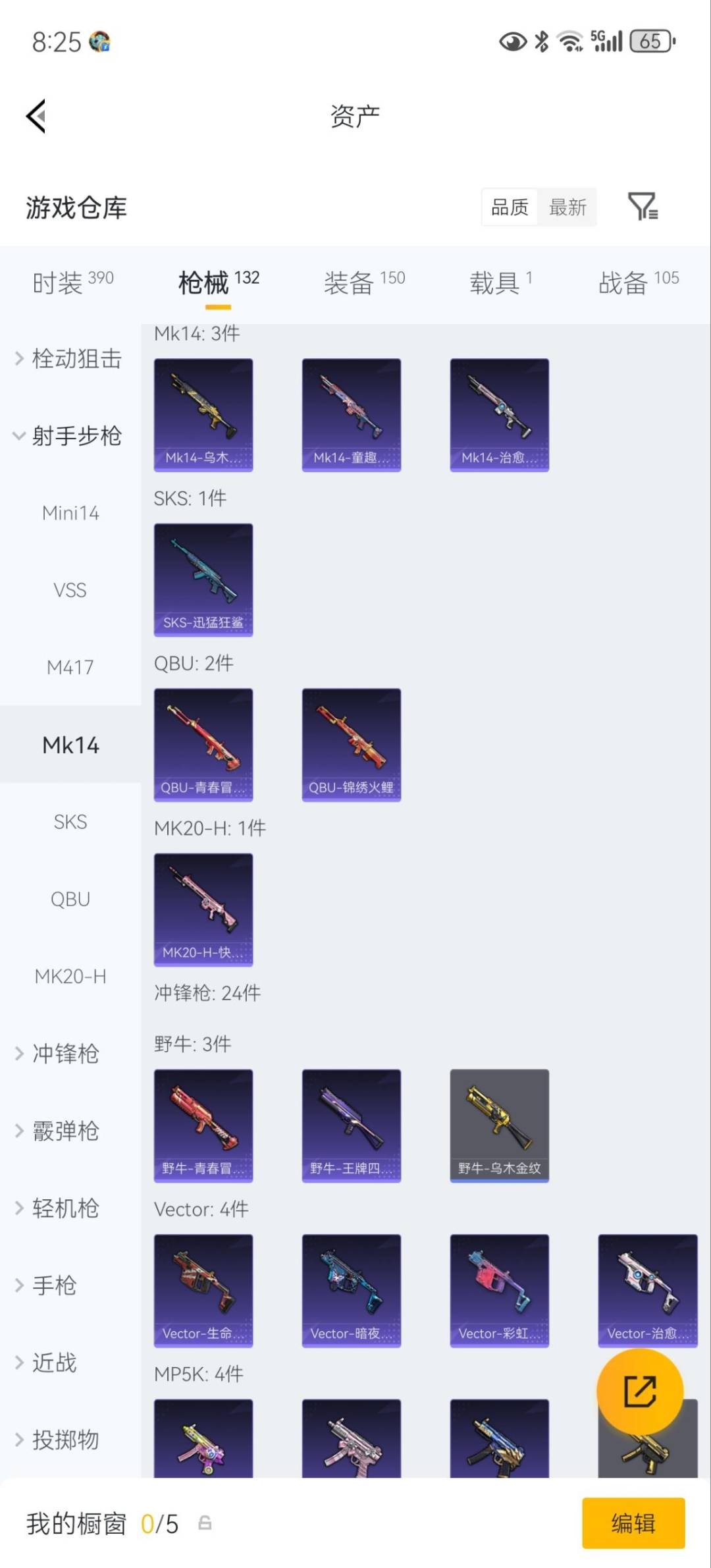 HPLX4191978和平精英账号详情图13