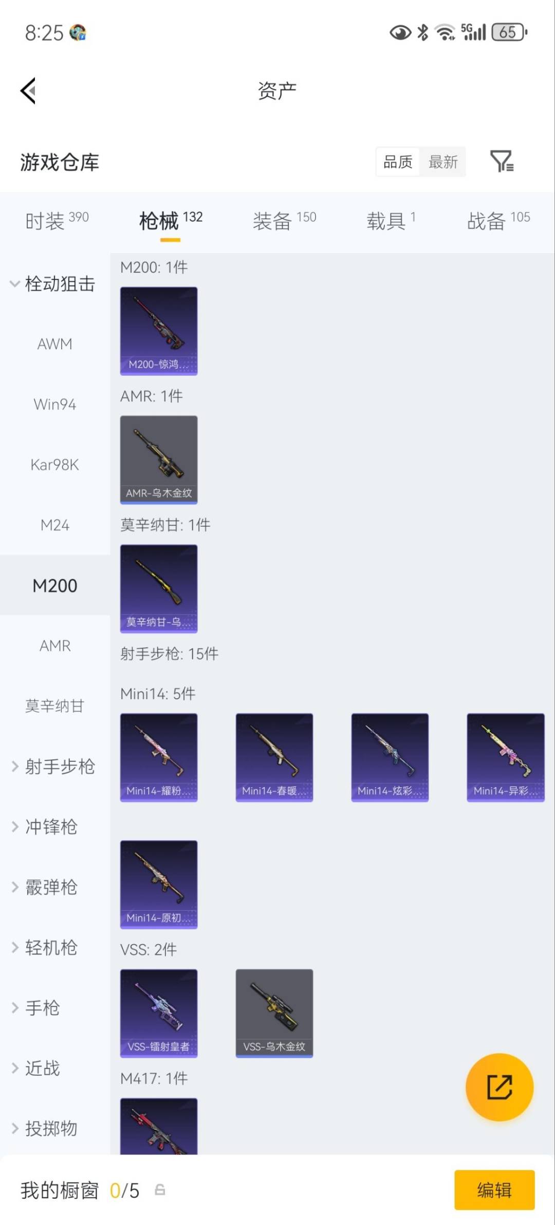 HPLX4191978和平精英账号详情图12