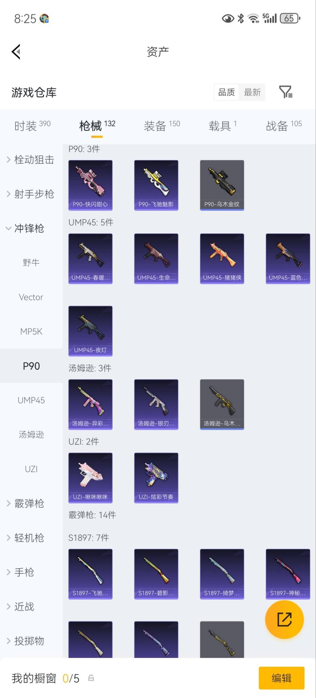 HPLX4191978和平精英账号详情图14