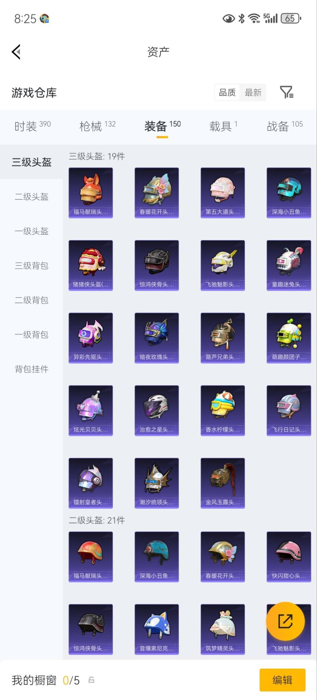 HPLX4191978和平精英账号详情图16