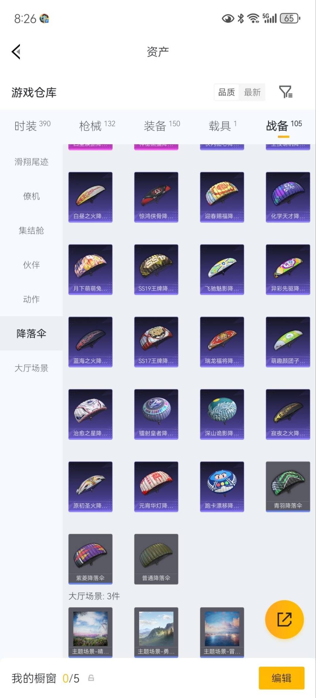 HPLX4191978和平精英账号详情图21