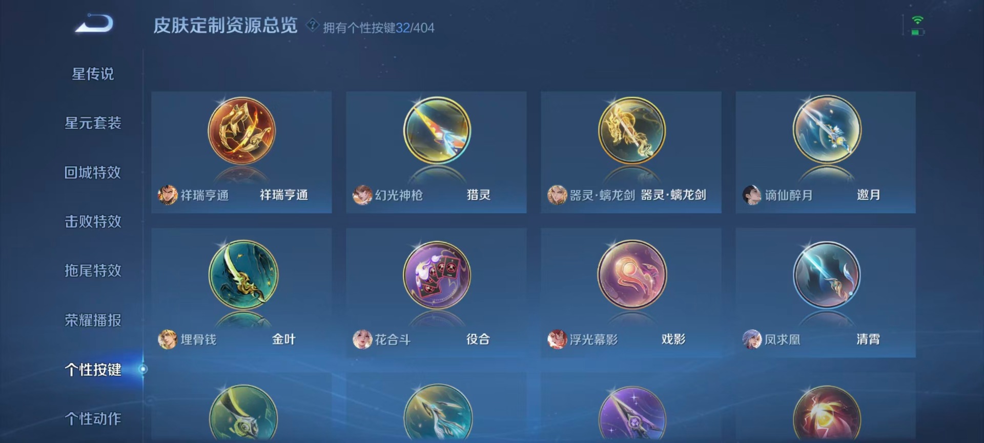 WZLX4319917王者荣耀账号详情图10