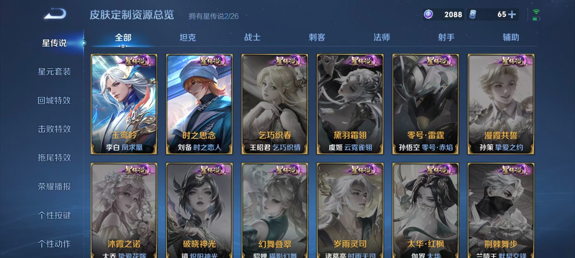 WZLX4319917王者荣耀账号详情图12