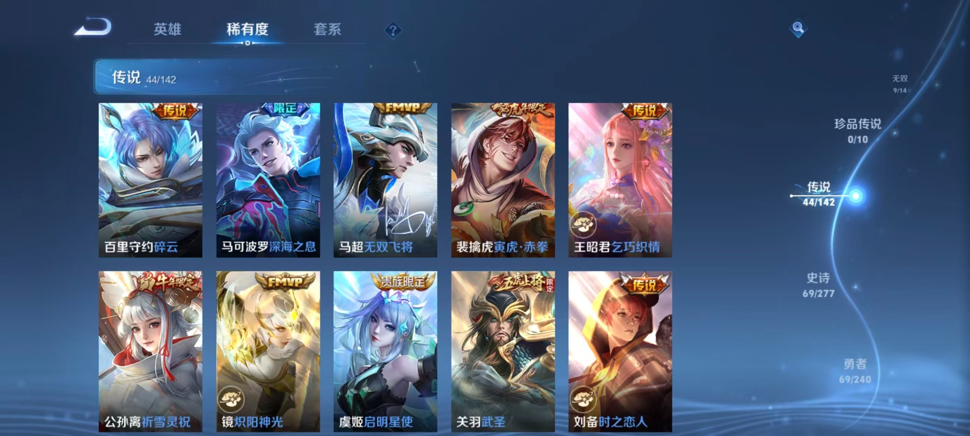WZLX4319917王者荣耀账号详情图16