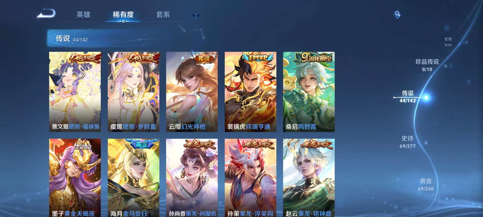 WZLX4319917王者荣耀账号详情图18