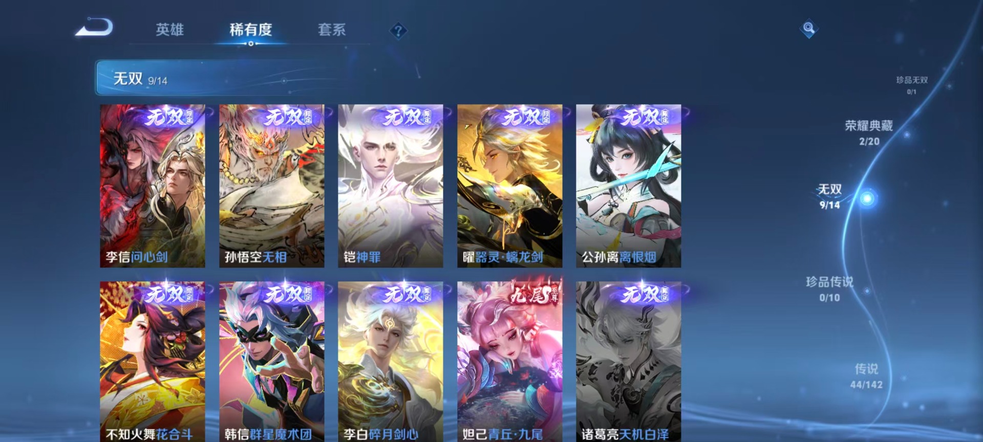 WZLX4319917王者荣耀账号详情图20