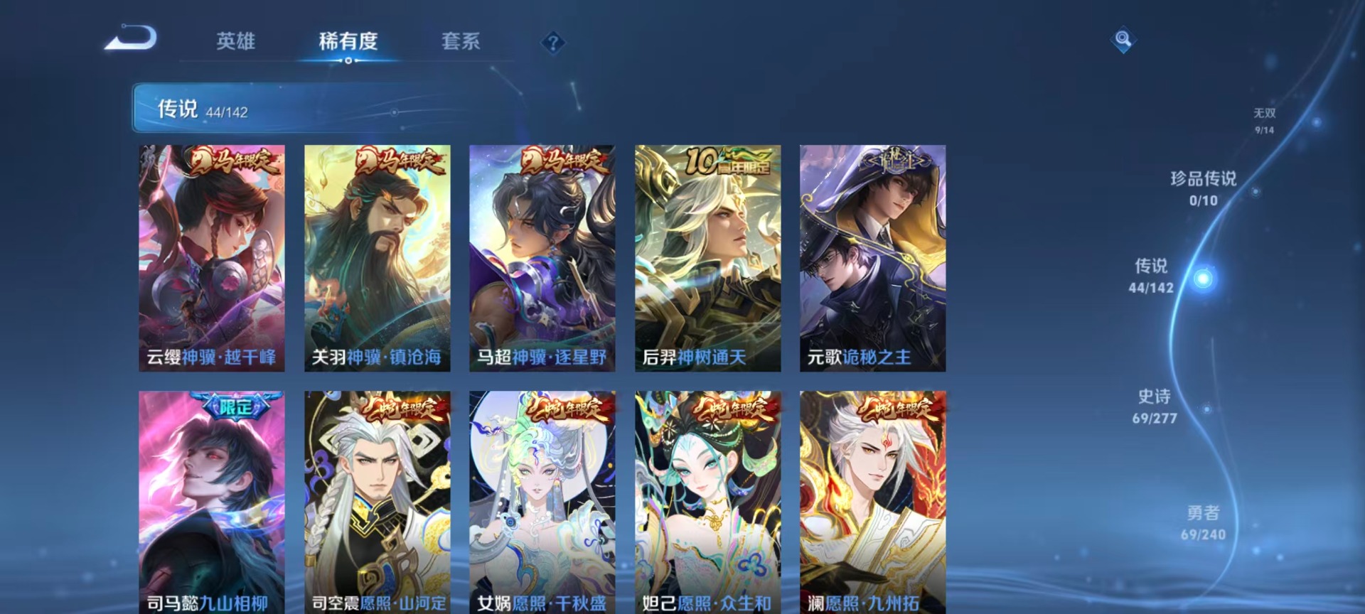 WZLX4319917王者荣耀账号详情图19