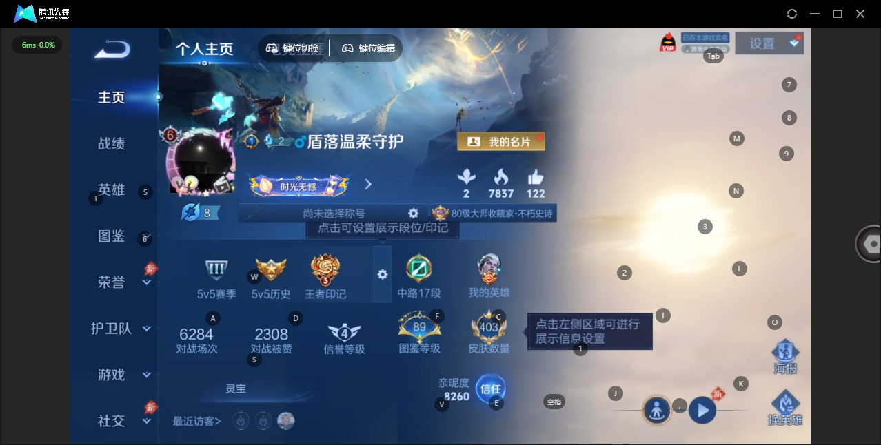 WZLX4332727王者荣耀账号详情图3