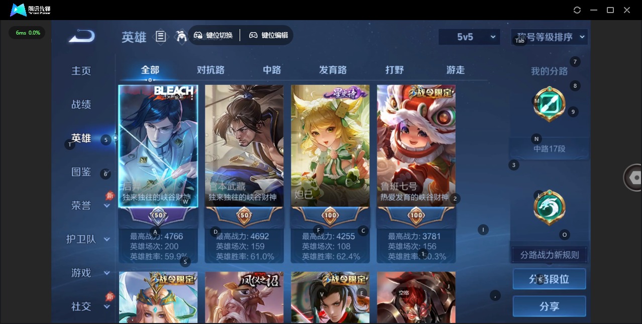 WZLX4332727王者荣耀账号详情图4