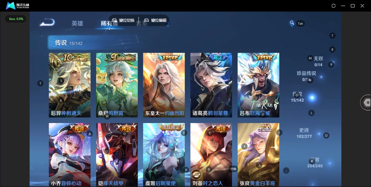WZLX4332727王者荣耀账号详情图7