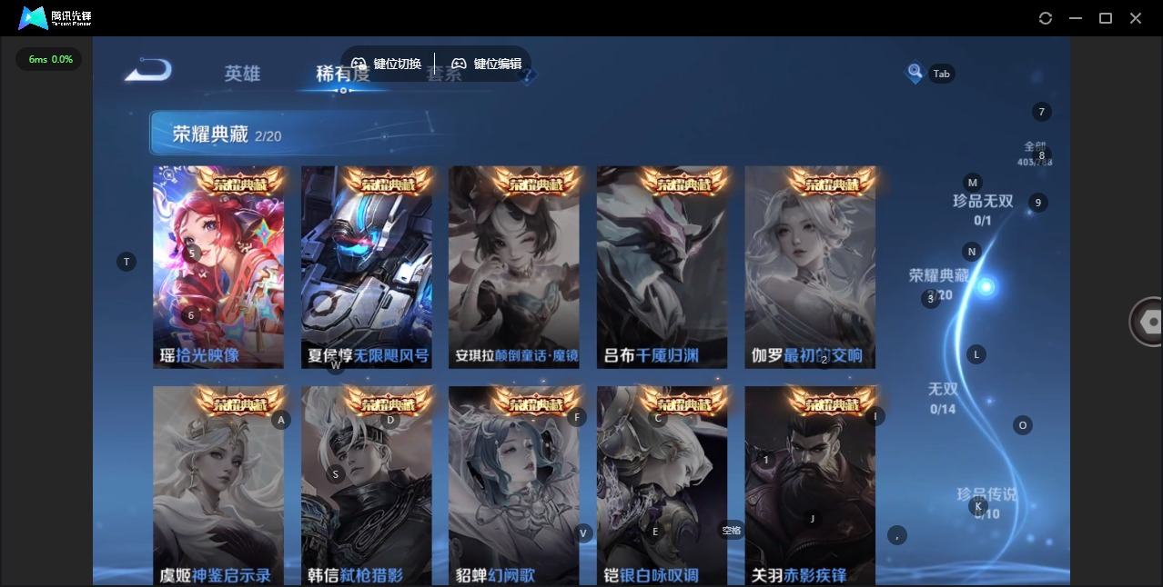 WZLX4332727王者荣耀账号详情图6