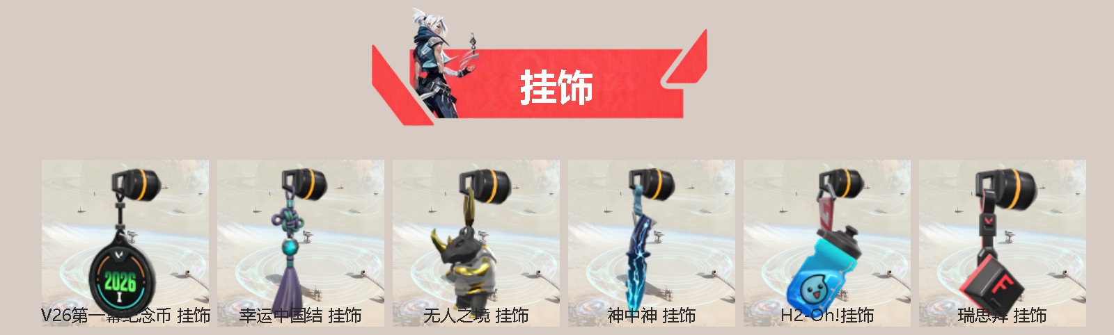 WWQLX433509无畏契约账号详情图2
