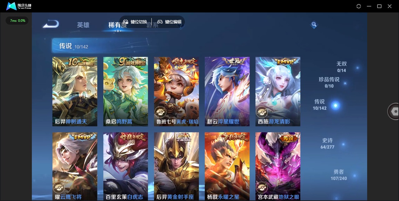 WZLX4319949王者荣耀账号详情图7