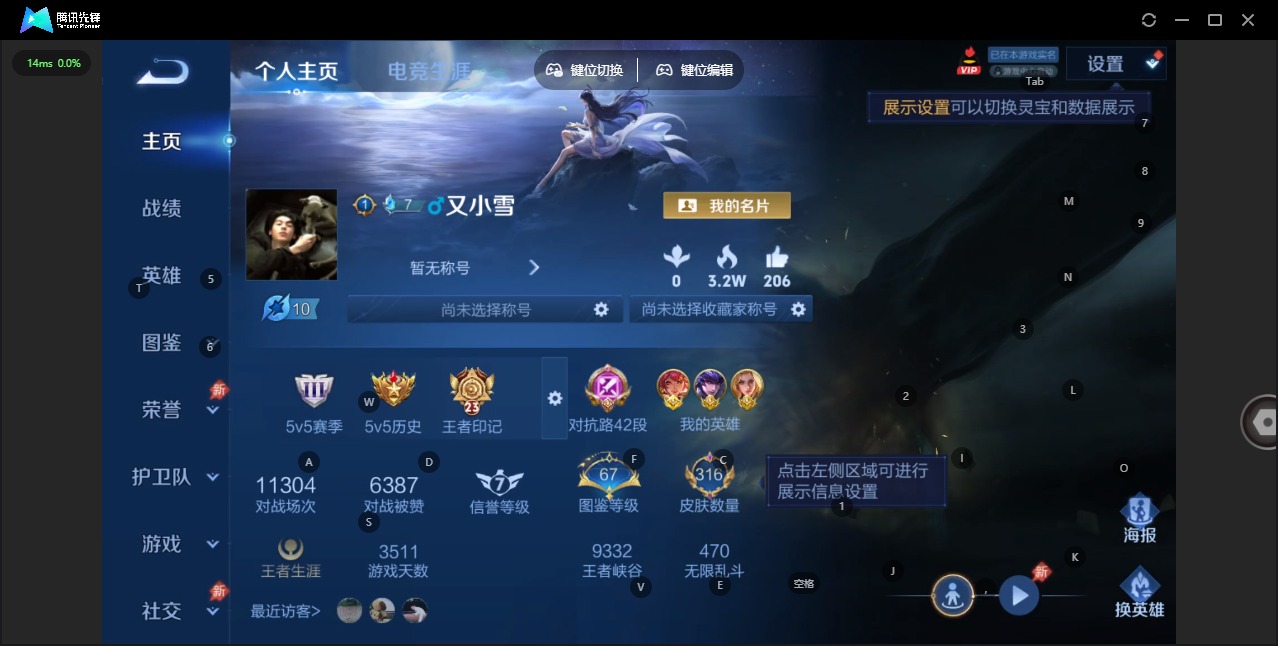 WZLX4332760王者荣耀账号详情图4