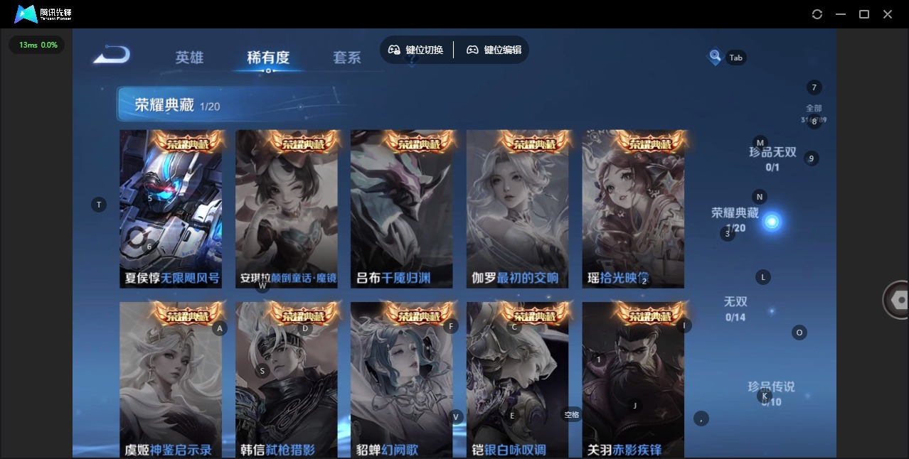 WZLX4332760王者荣耀账号详情图7