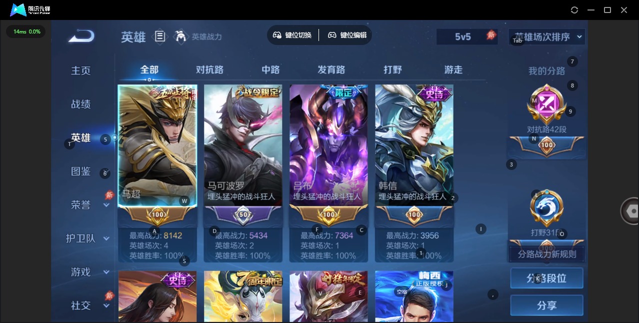 WZLX4332760王者荣耀账号详情图5