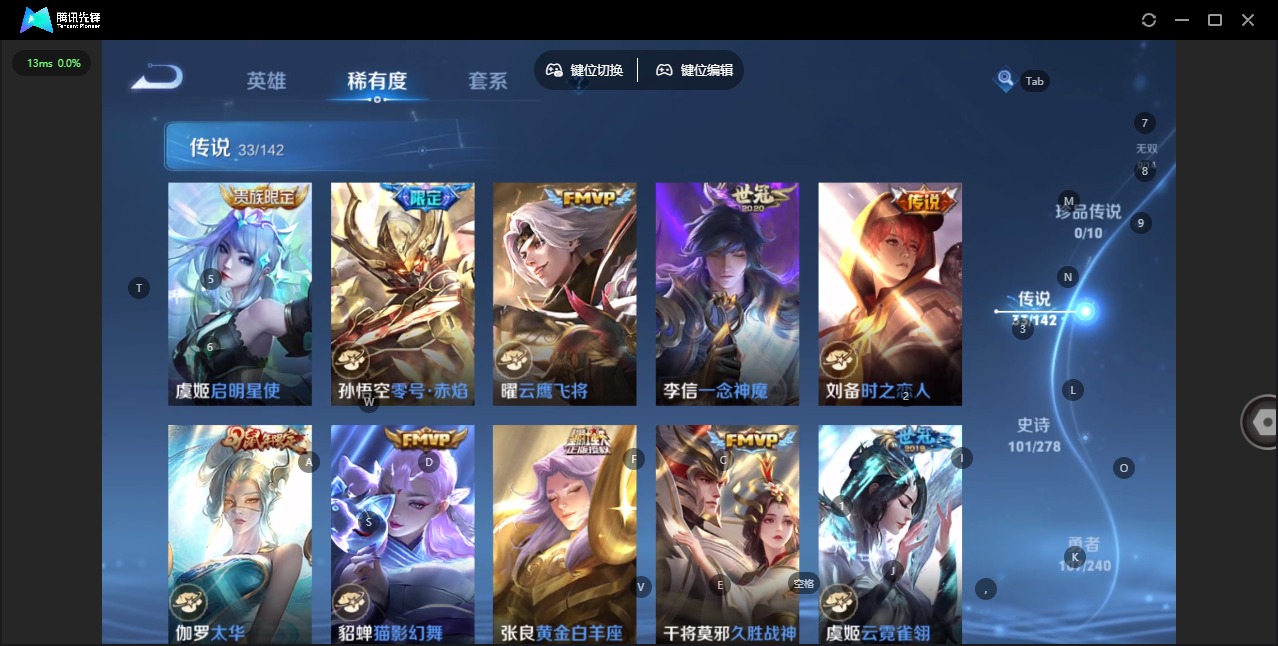 WZLX4332760王者荣耀账号详情图9