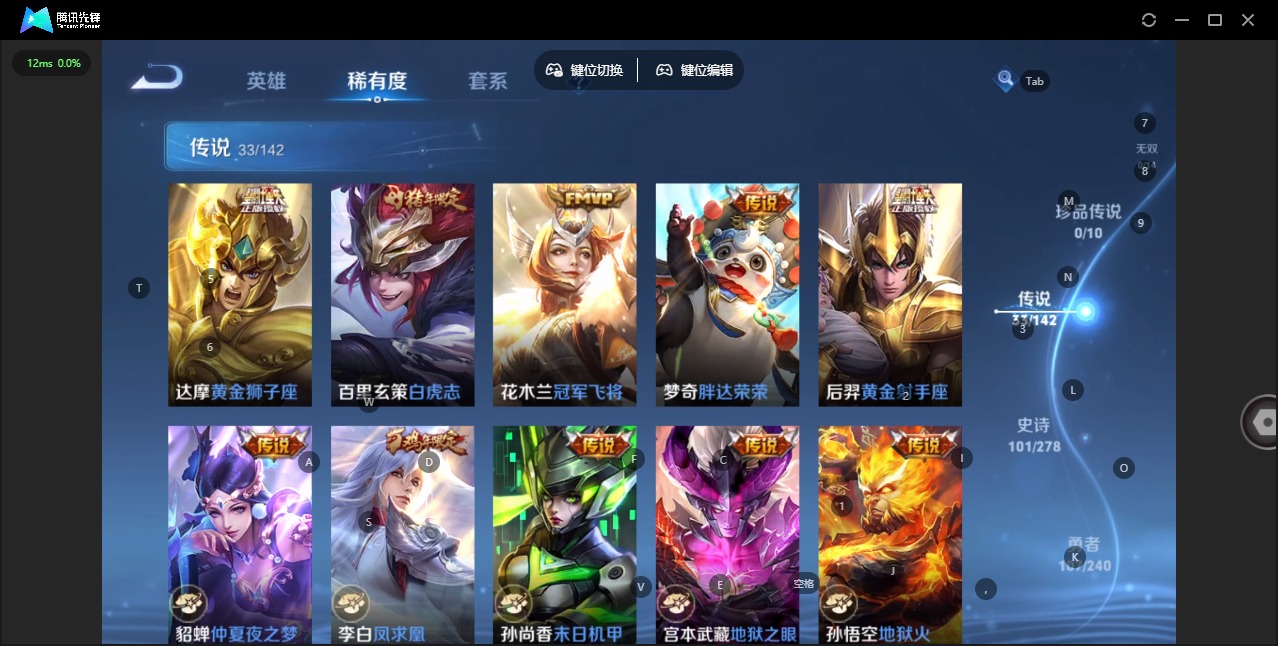 WZLX4332760王者荣耀账号详情图10