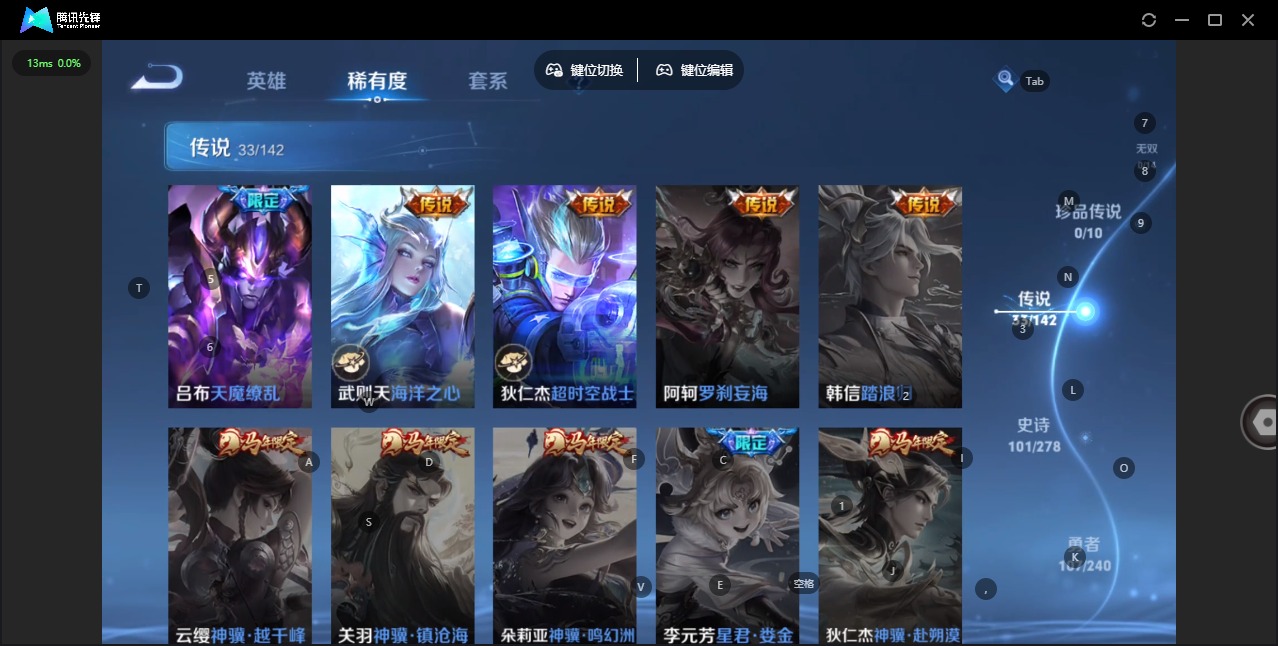 WZLX4332760王者荣耀账号详情图11