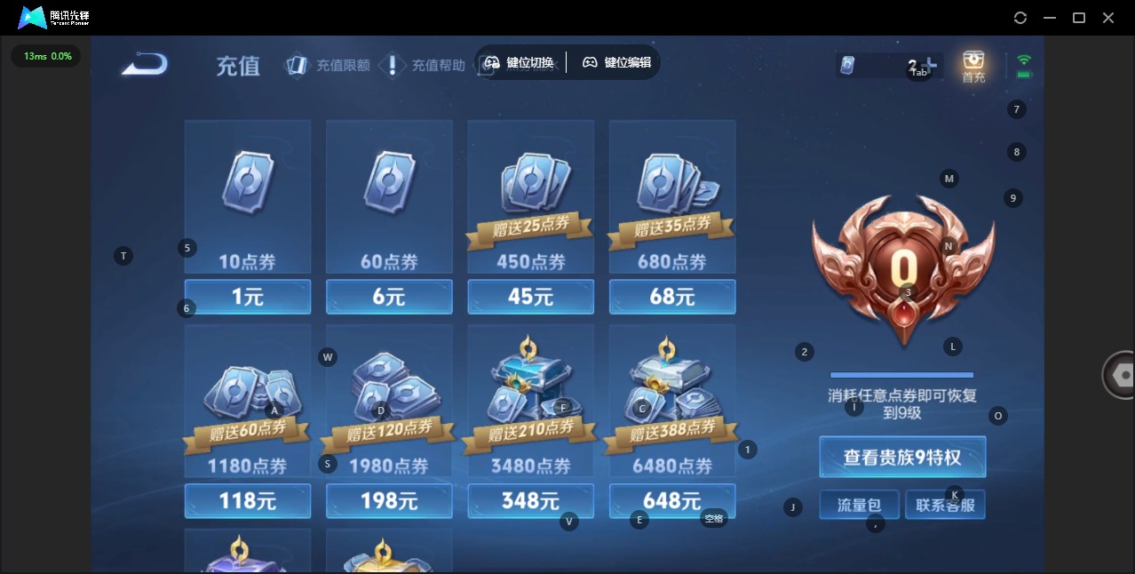 WZLX4332760王者荣耀账号详情图15