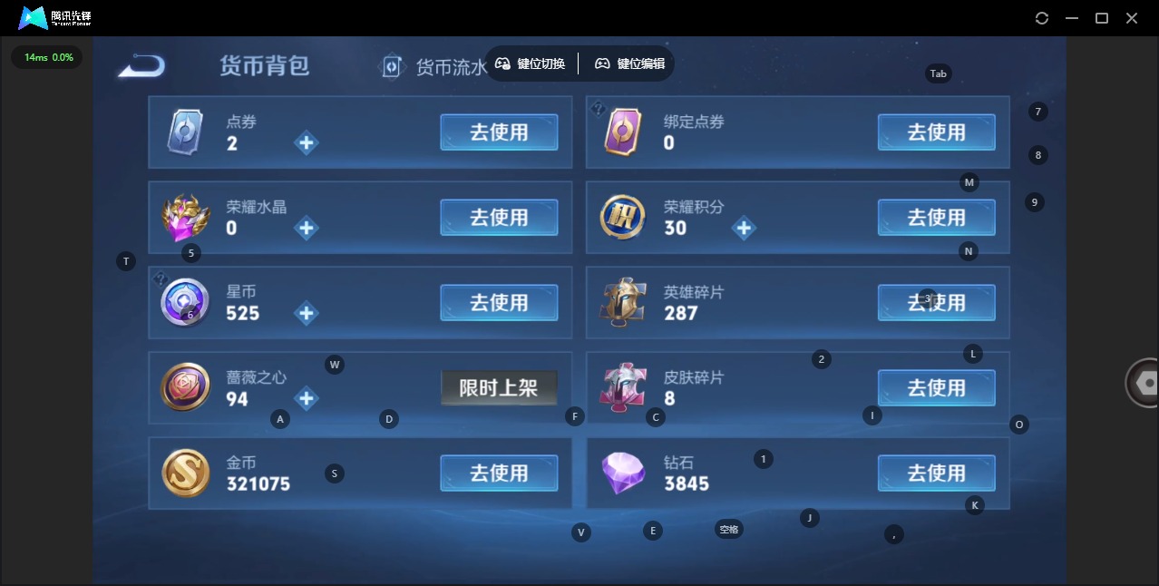 WZLX4332760王者荣耀账号详情图14