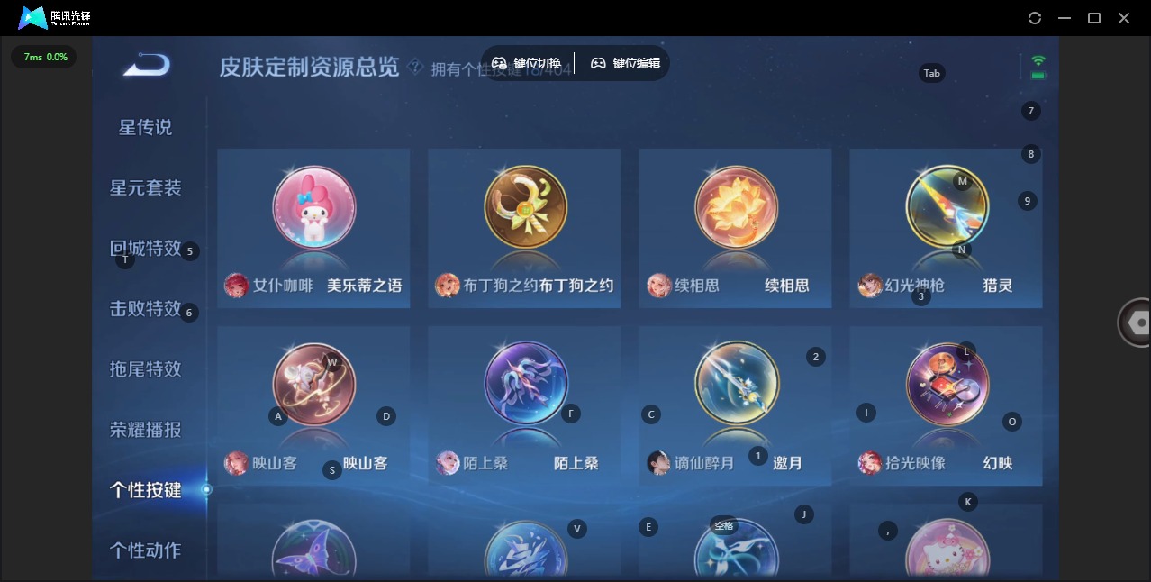 WZLX4319961王者荣耀账号详情图3