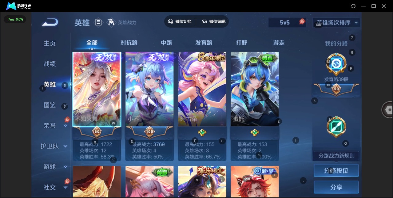 WZLX4319961王者荣耀账号详情图5