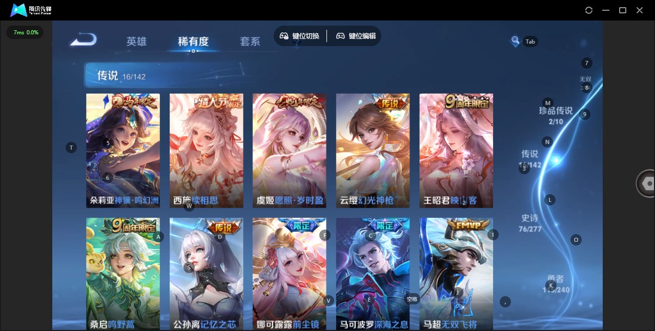 WZLX4319961王者荣耀账号详情图7