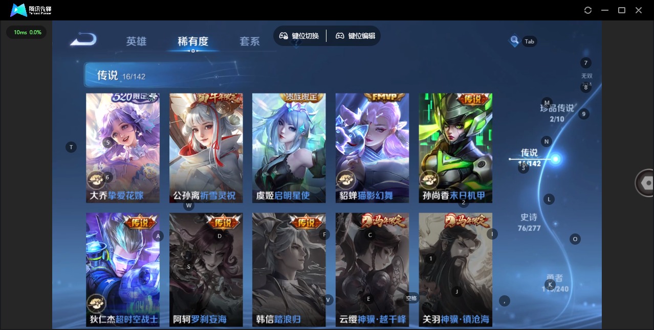 WZLX4319961王者荣耀账号详情图8