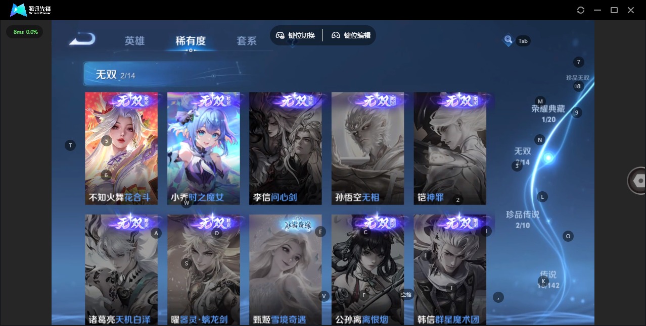 WZLX4319961王者荣耀账号详情图10