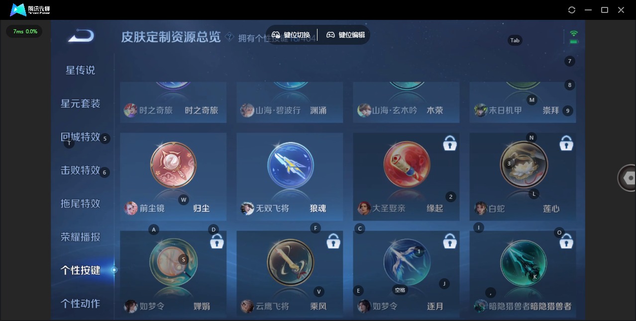 WZLX4319961王者荣耀账号详情图14