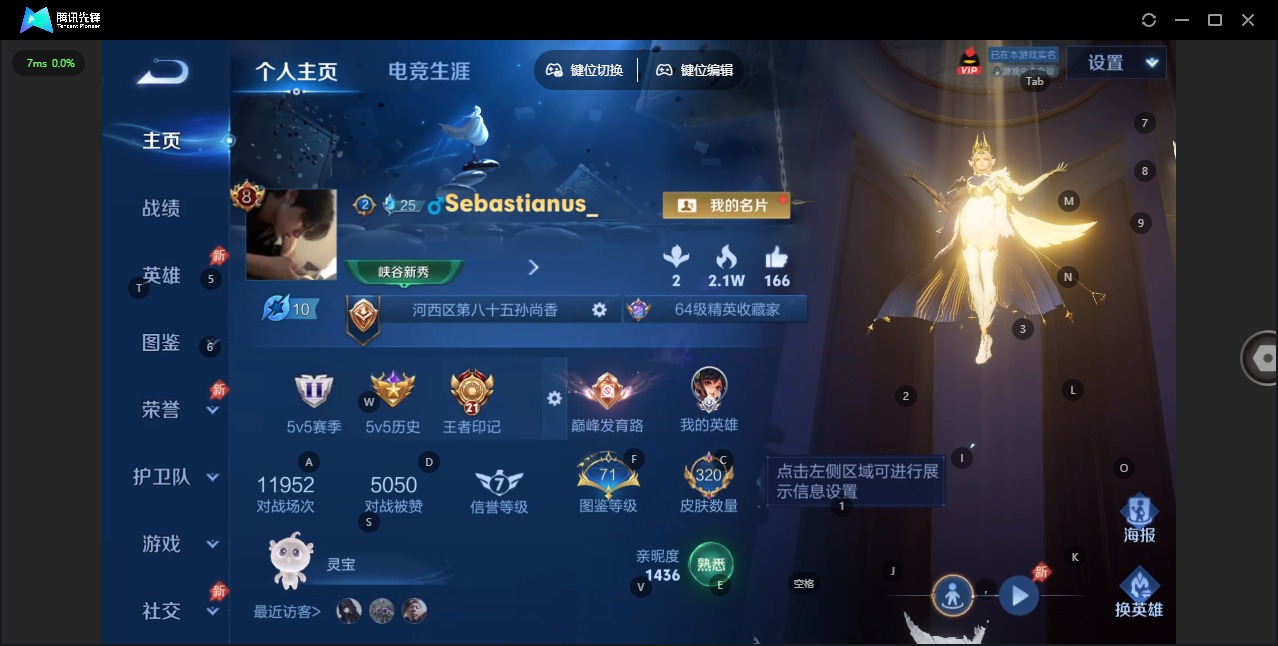 WZQM4334507王者荣耀账号详情图4