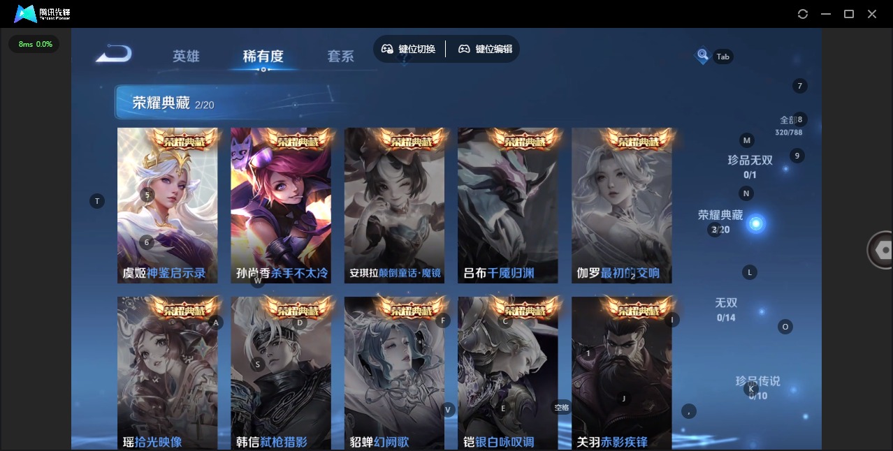 WZQM4334507王者荣耀账号详情图9