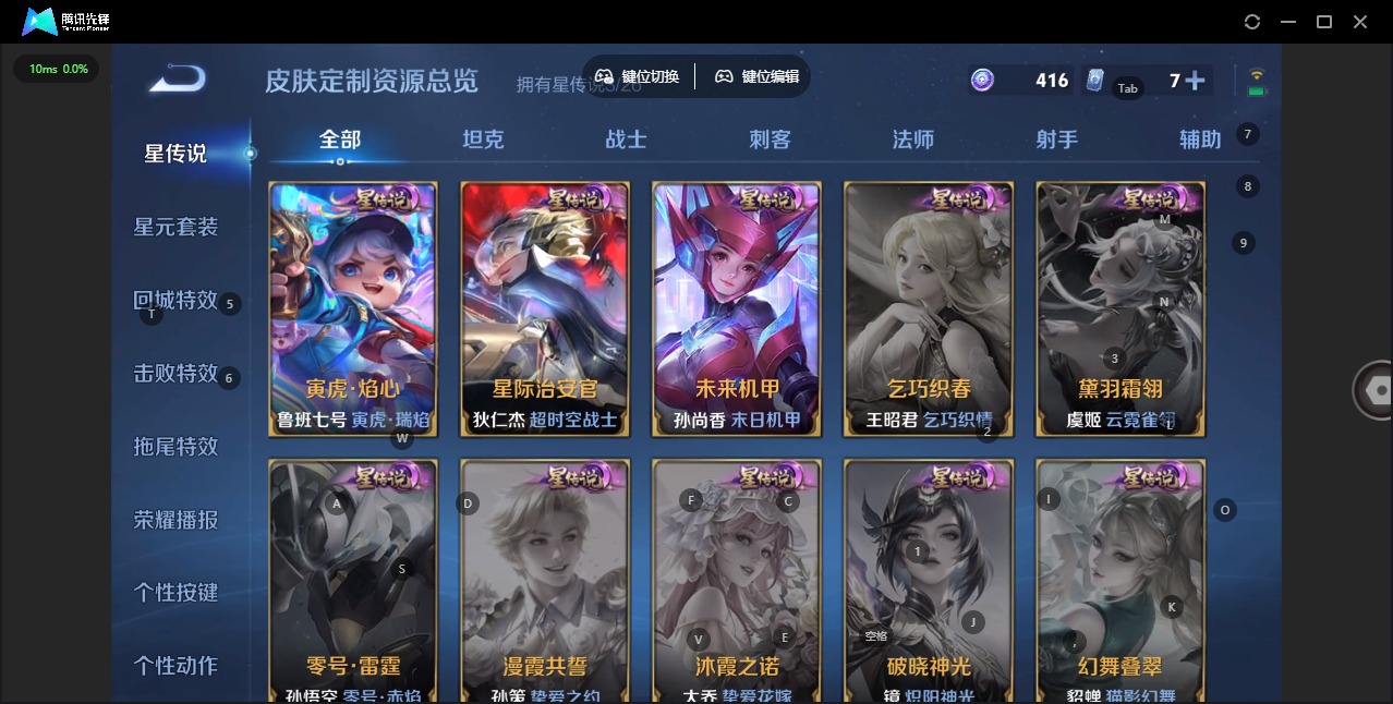 WZQM4334507王者荣耀账号详情图11