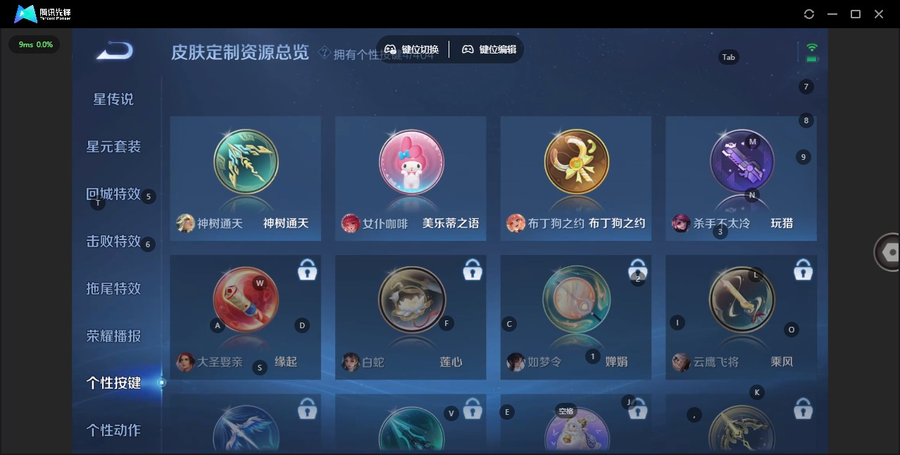 WZQM4334507王者荣耀账号详情图12