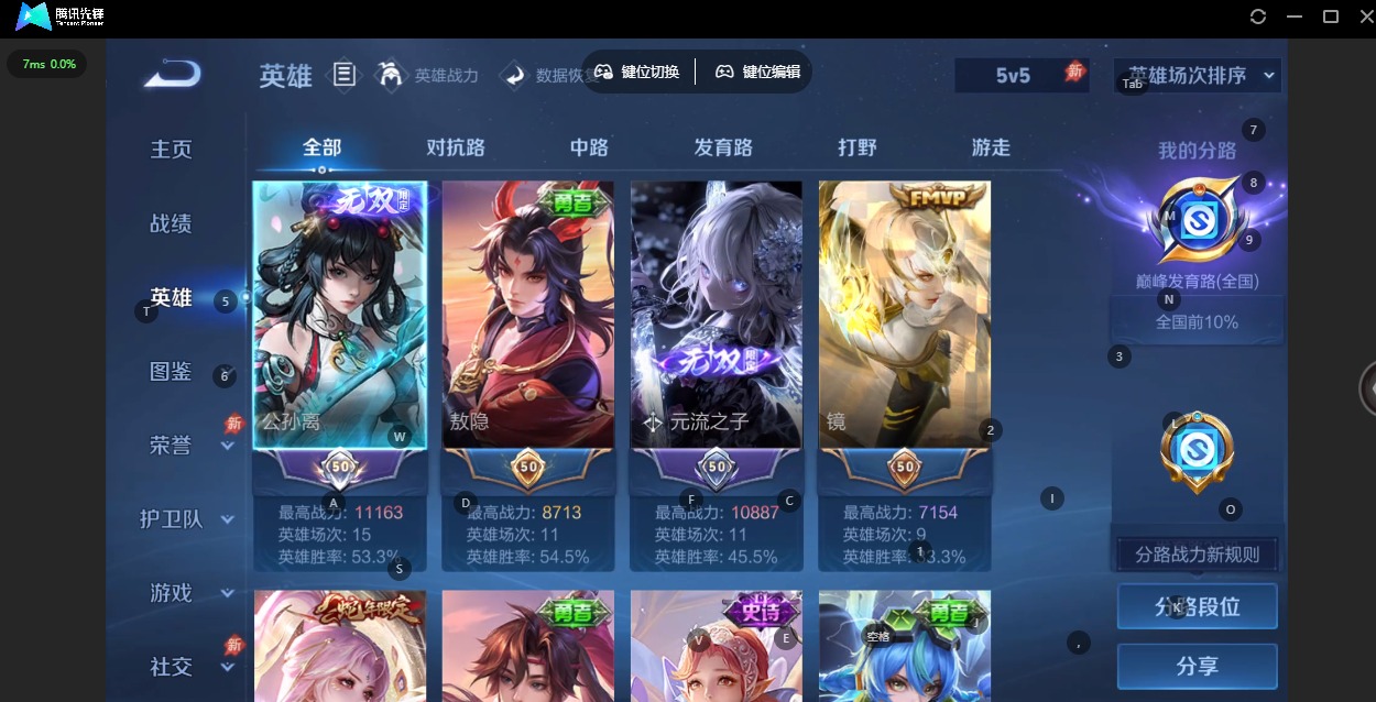 WZLX4320026王者荣耀账号详情图4