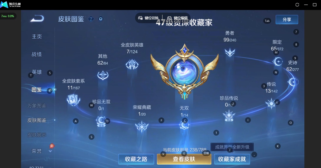 WZLX4320026王者荣耀账号详情图5